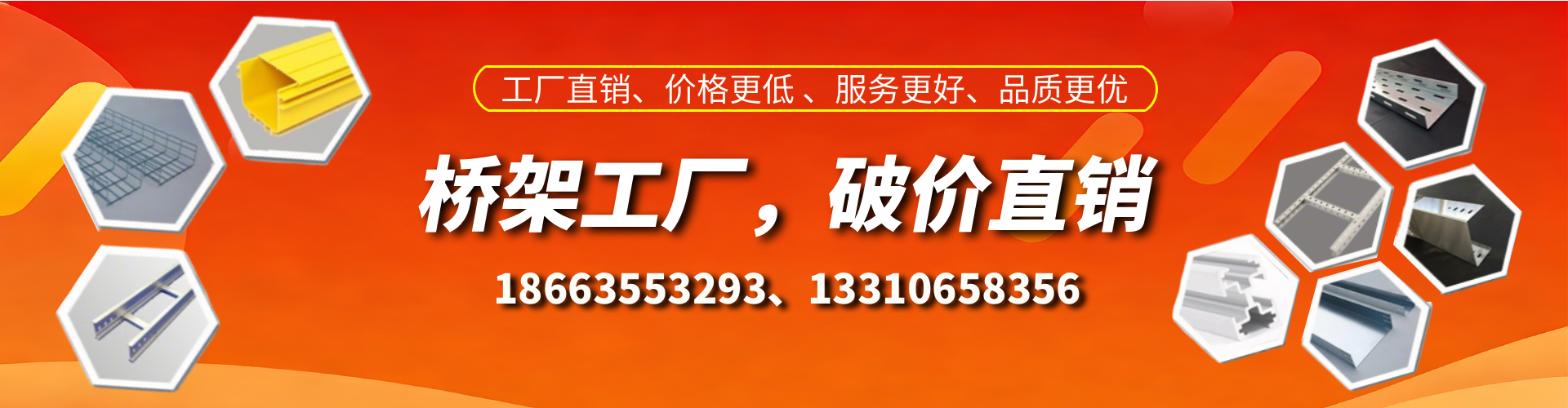 孟津桥架厂家